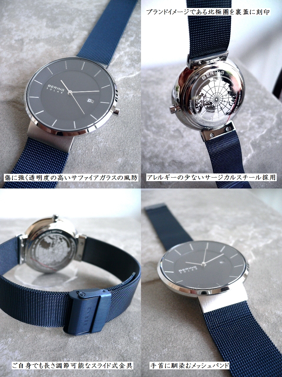 BERING（ベーリング） メタルバンド ソーラー 腕時計 Scandinavian