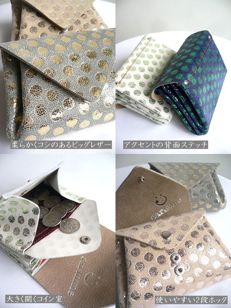 Carmine（カーマイン） 水玉 リトルドット 箔押し レザー ミニ