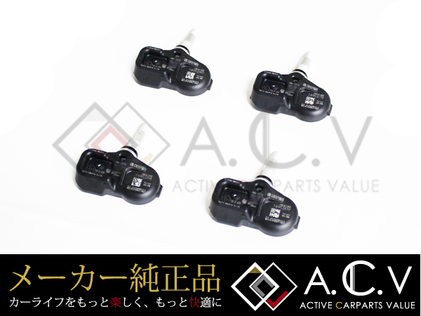 レクサス NX200T 300H 10系 純正 TPMS 空気圧センサー タイヤ ホイール