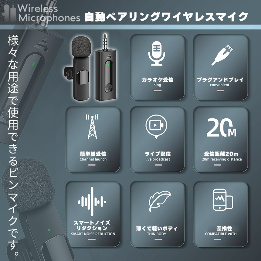 ワイヤレスマイク ピンマイク 4個セット 3.5mm端子 AUX 簡単接続 設定