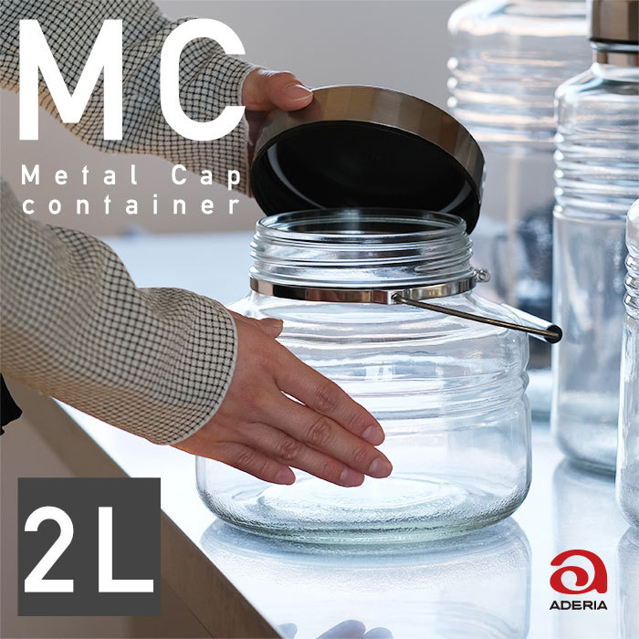 ADERIA 保存容器 ガラス 容器 キャニスター おしゃれ 【 アデリア ドア