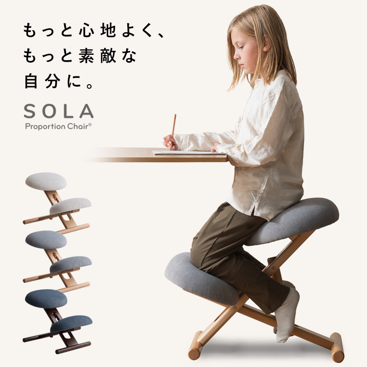 宮武製作所 プロポーションチェア SOLA（ソラ） バランスチェア デスク