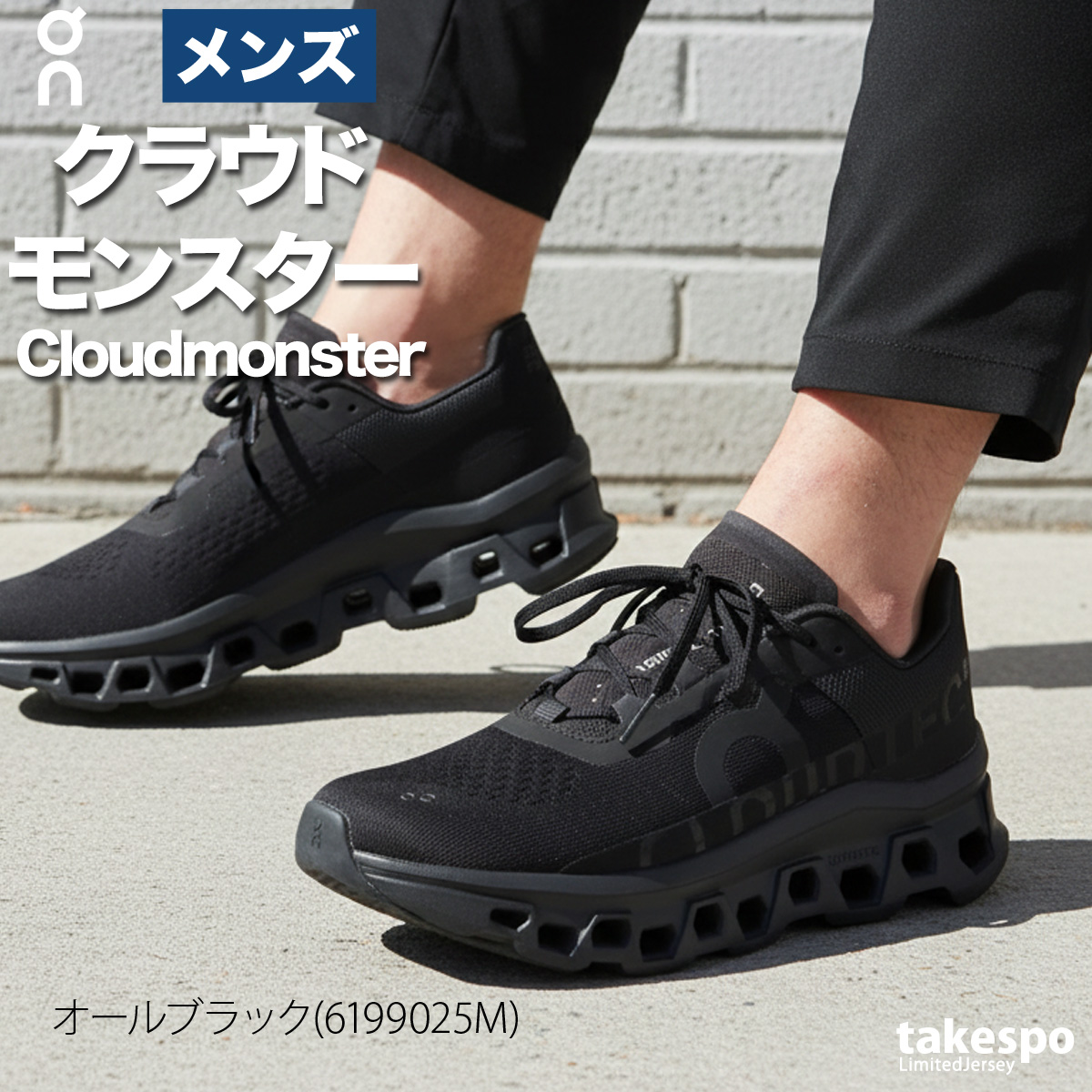 On（オン） ランニングシューズ メンズ クラウドモンスター シューズ