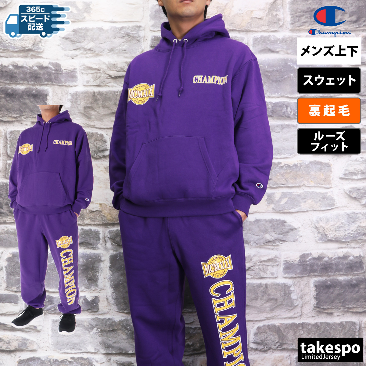 Champion（チャンピオン） スウェット 上下 メンズ セットアップ