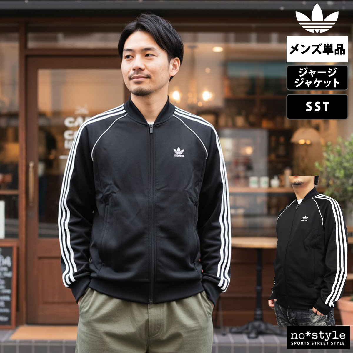オリジナルスジャージのno-style - アディダス オリジナルス｜Yahoo