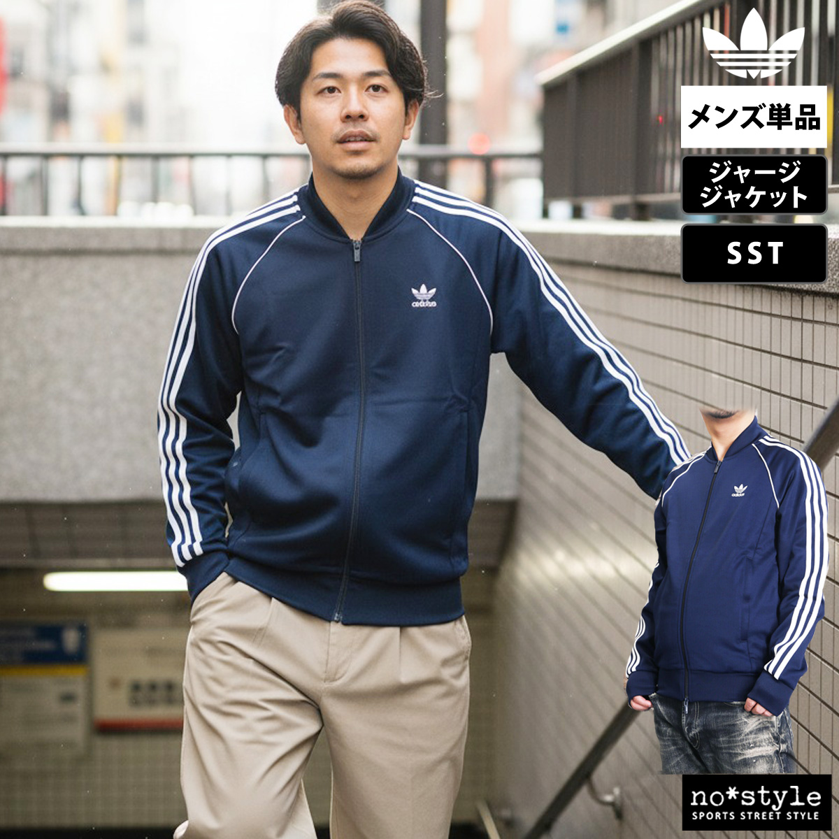 adidas Originals アディダス オリジナルス ジャージジャケット メンズ