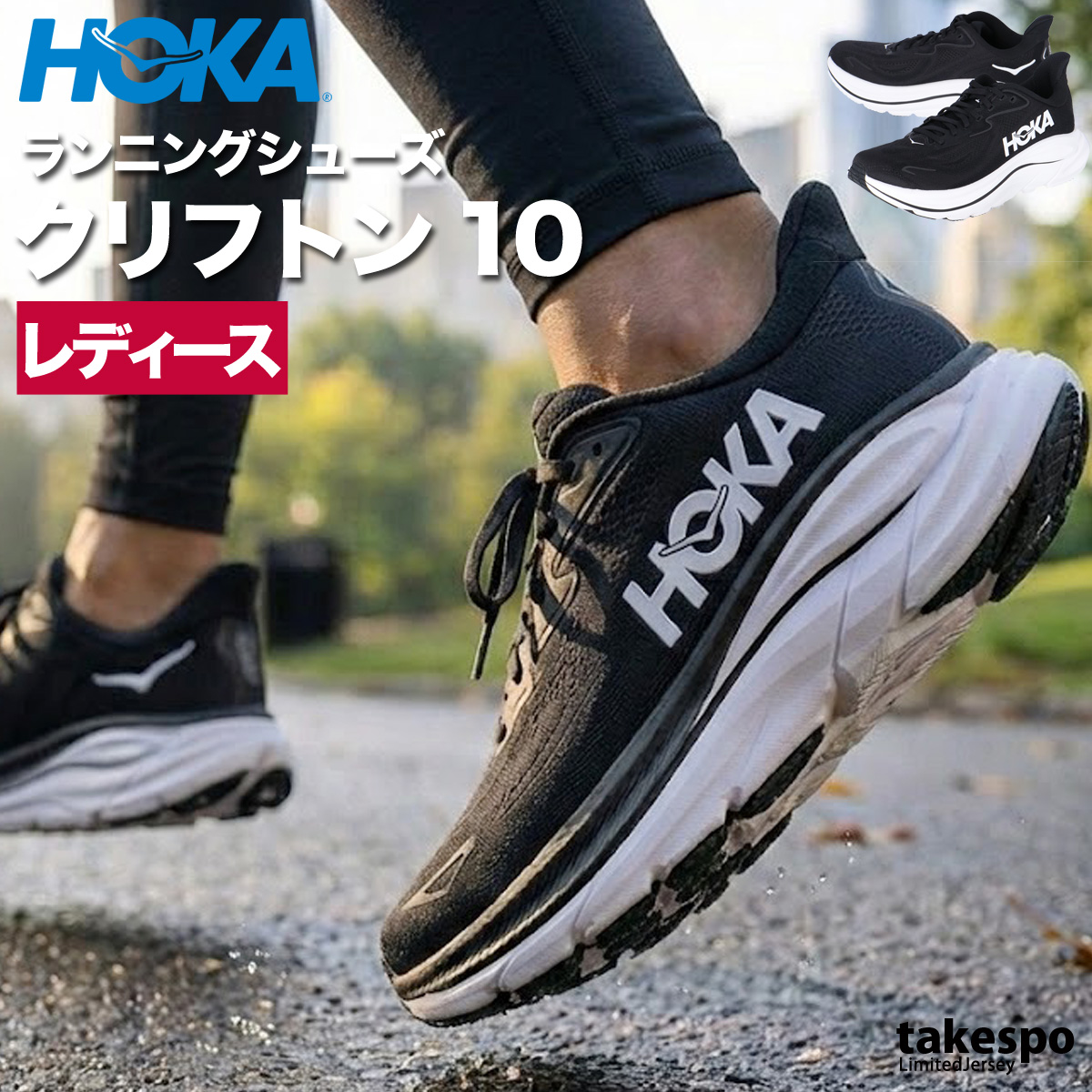 HOKA ONEONE（ホカ オネオネ） ホカ ランニングシューズ レディース