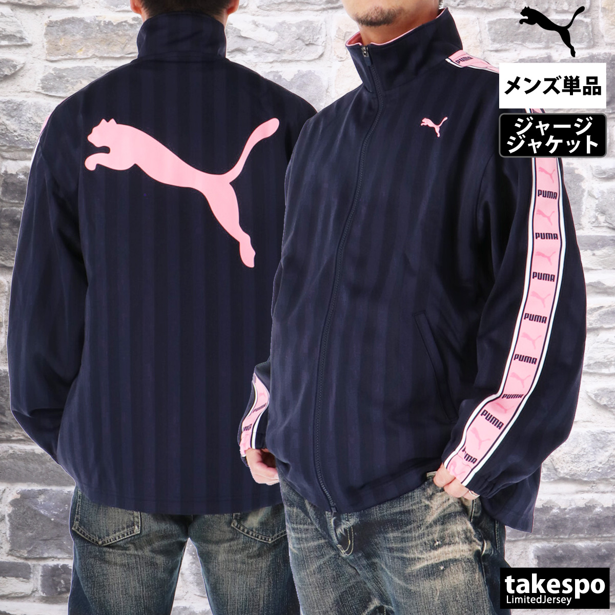 PUMA（プーマ） ジャージジャケット メンズ ブランド PUMA SHADOW