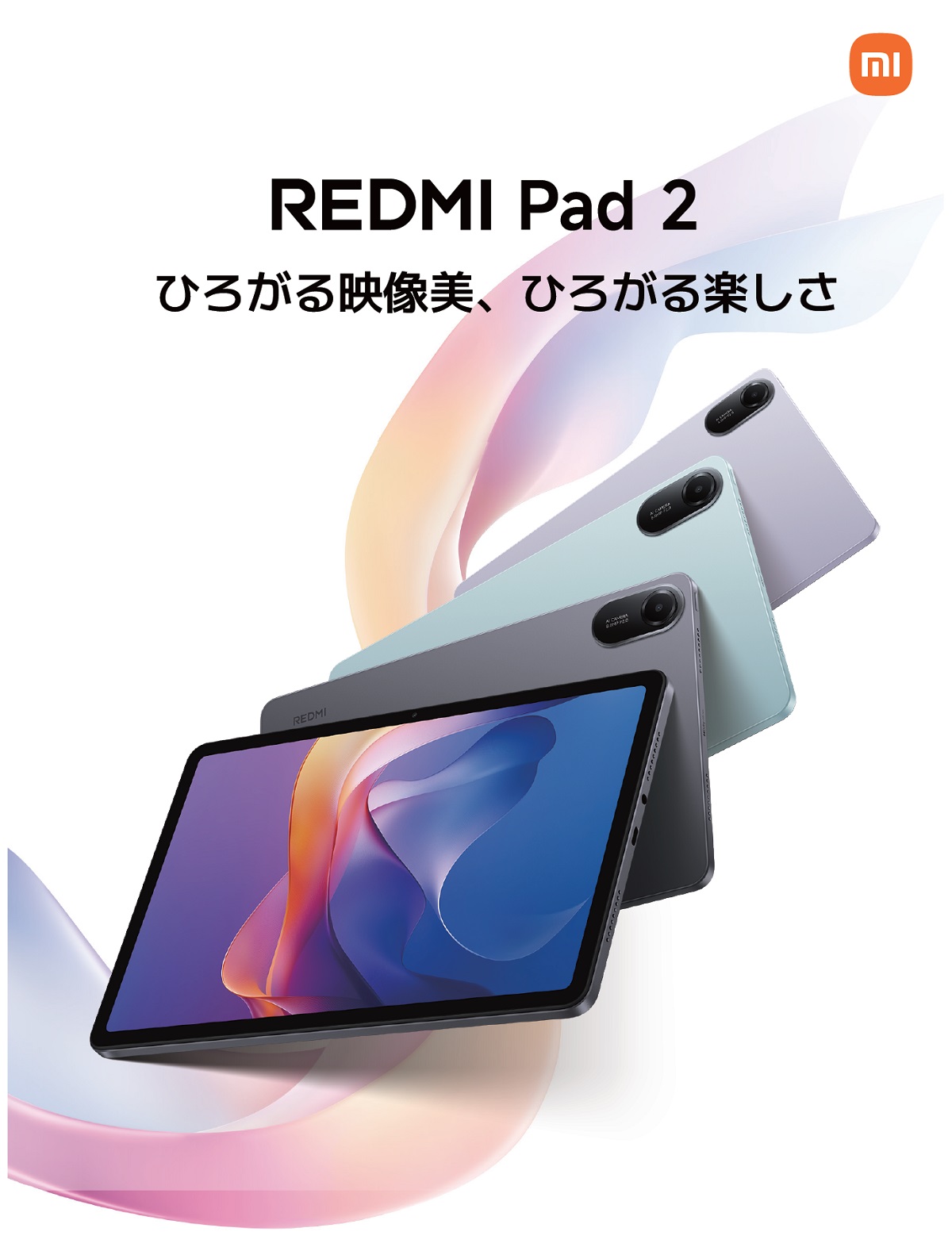 Redmi Xiaomi シャオミ Pad 2 Wi-Fi 6GB/128GB ミントグリーン イオン