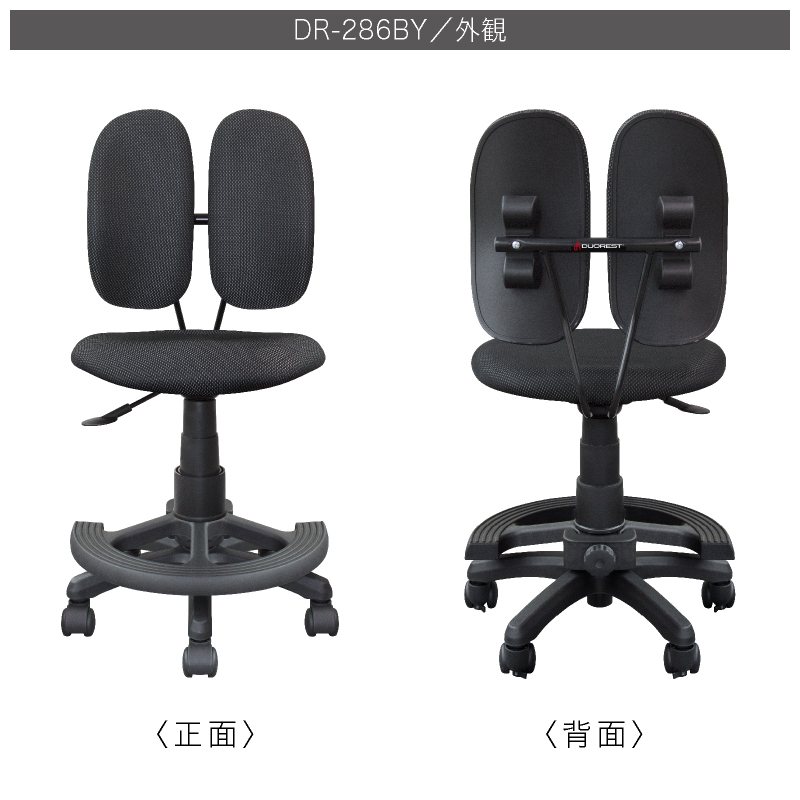 デュオレスト（DUOREST） DR-286BY 足置き キャスター付き いい姿勢