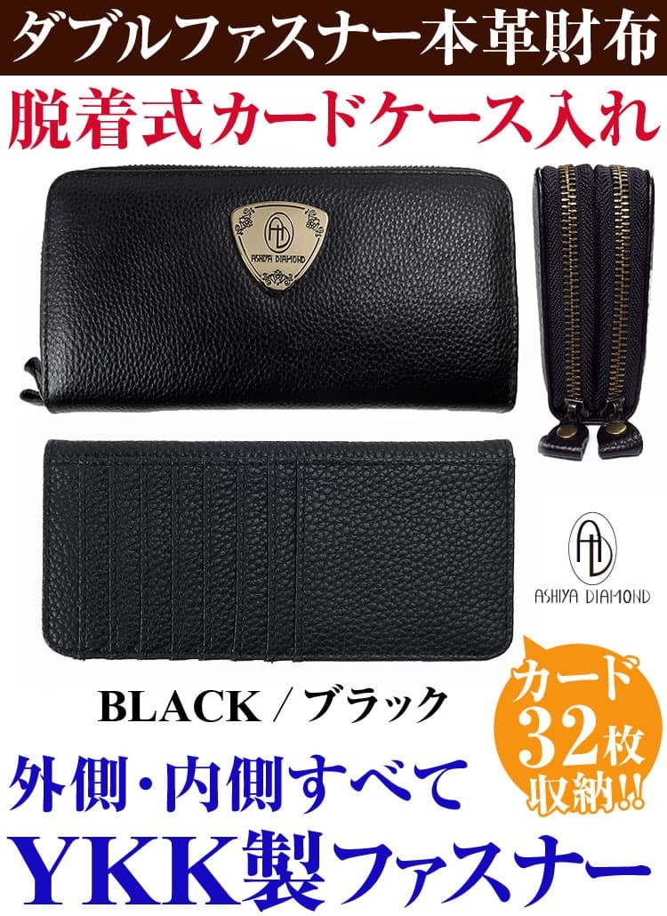 芦屋ダイヤモンド カードが32枚入る 高品質牛革財布 YKK製ダブル