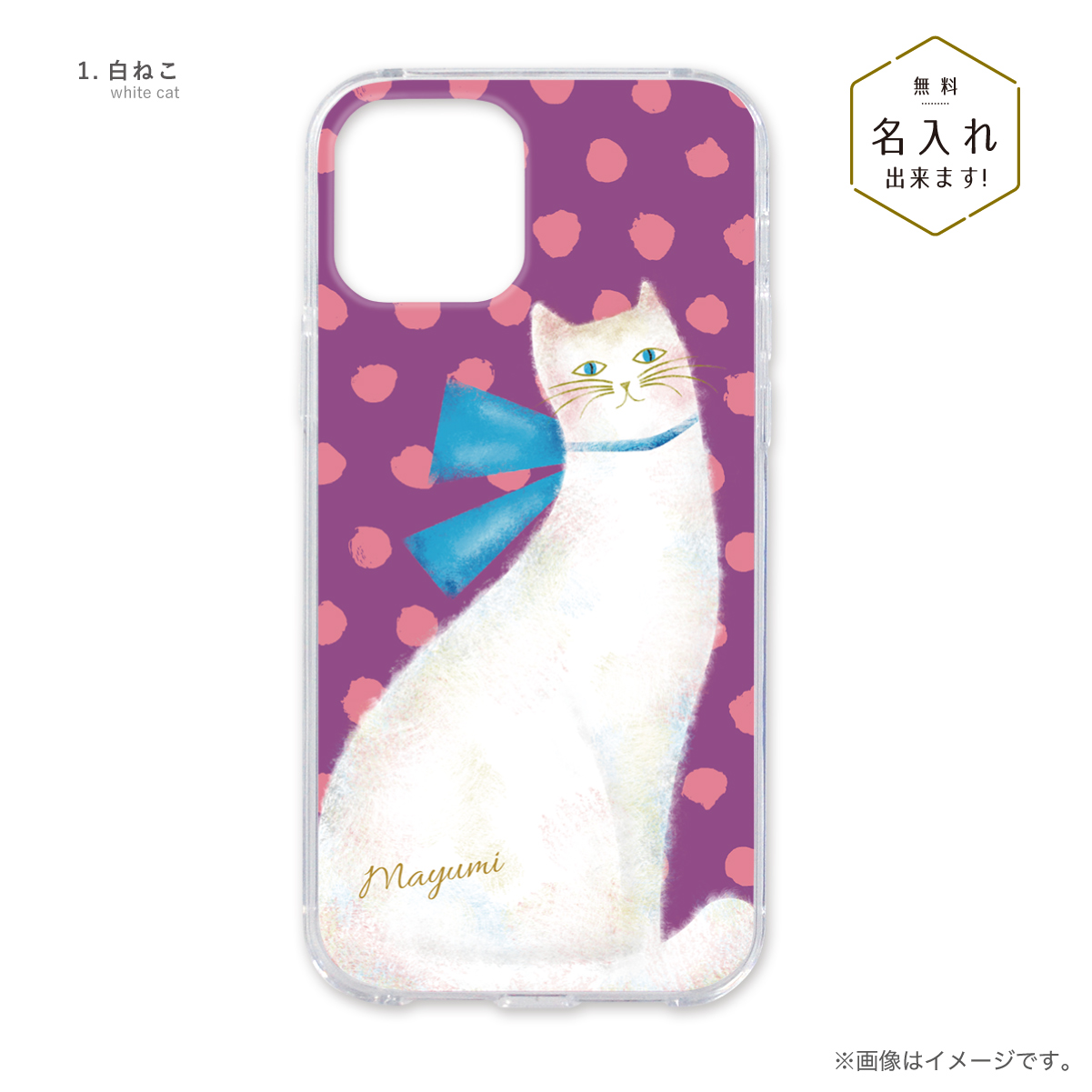 Galaxy A36 5G SC-54F 名入れ スマホケース ハードケース ネコ 水玉