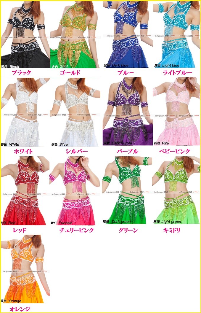 新着 ベリーダンス 衣装 ブラ ベルト スカート チョーカー アーム 6点