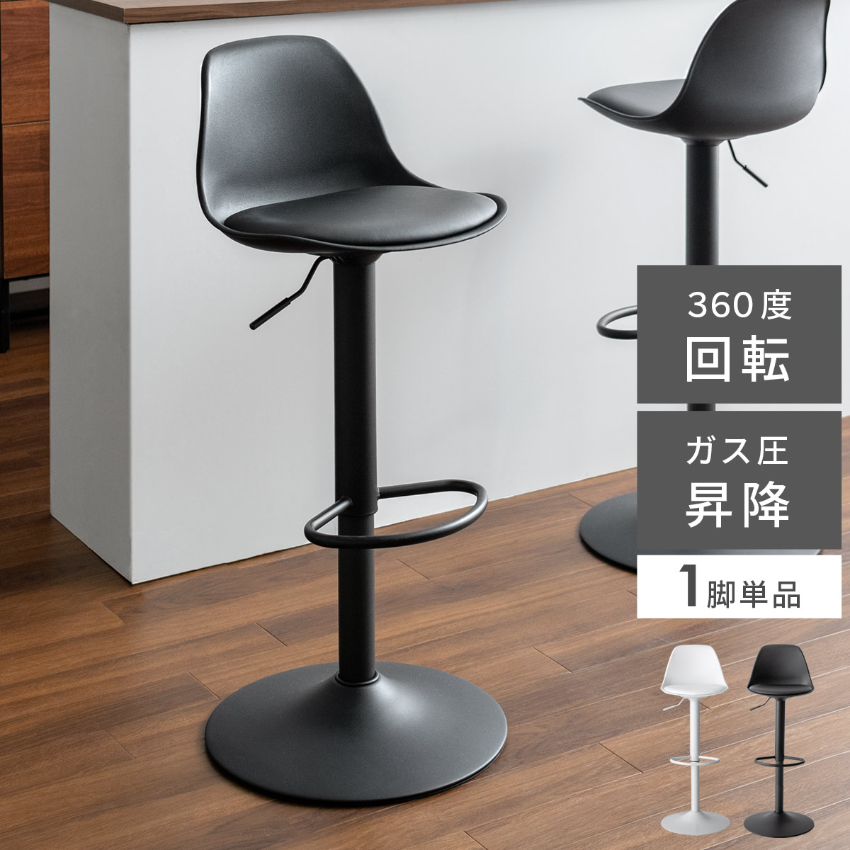 エア・リゾーム カウンターチェア バーチェア おしゃれ 椅子 イス いす