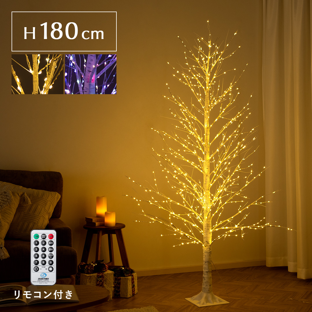 クリスマスツリー ブランチツリー 北欧 180cm led ライト