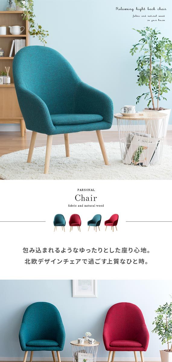 GART（ガルト） ソファー ソファ 1人掛け 一人掛け 一人用ソファー