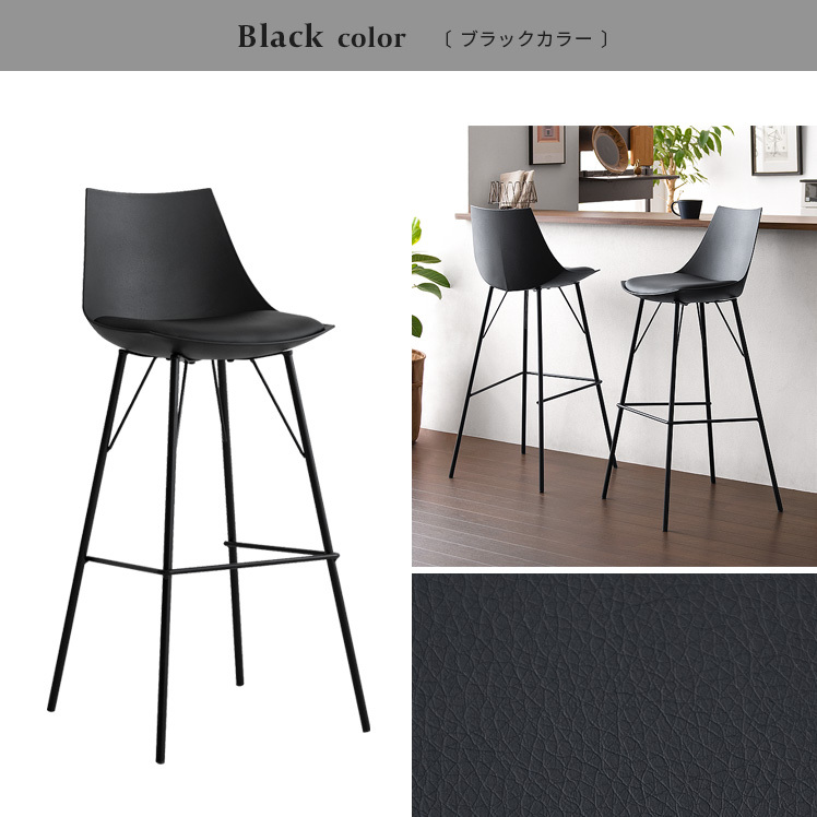 エア・リゾーム カウンターチェア 2脚セット 椅子 いす おしゃれ