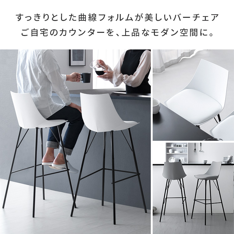 エア・リゾーム カウンターチェア 2脚セット 椅子 いす おしゃれ