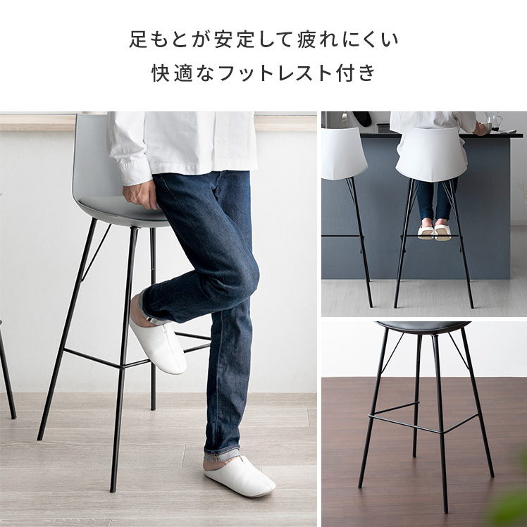 エア・リゾーム カウンターチェア 2脚セット 椅子 いす おしゃれ