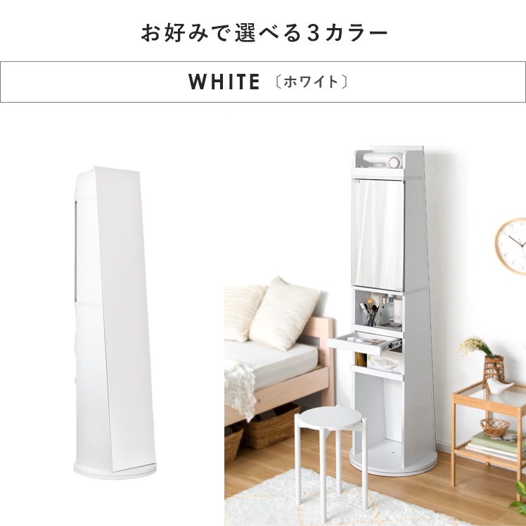 エア・リゾーム ドレッサー スタンドミラー 全身鏡 姿見 おしゃれ 椅子