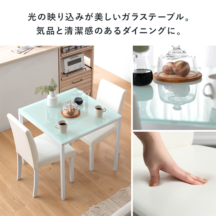 宮武製作所 ダイニングテーブルセット 4人用 5点 ガラステーブル