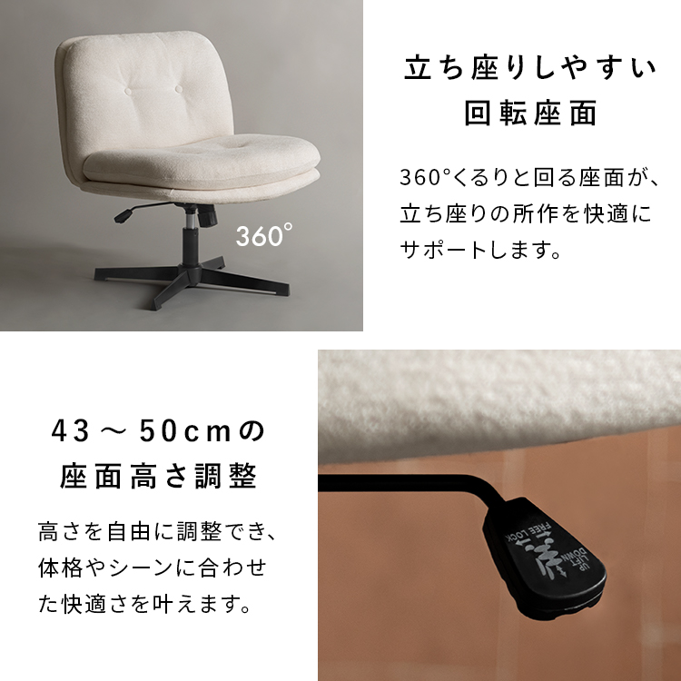 パーソナルチェア ラウンジチェア おしゃれ 回転 ロッキング機能 昇降