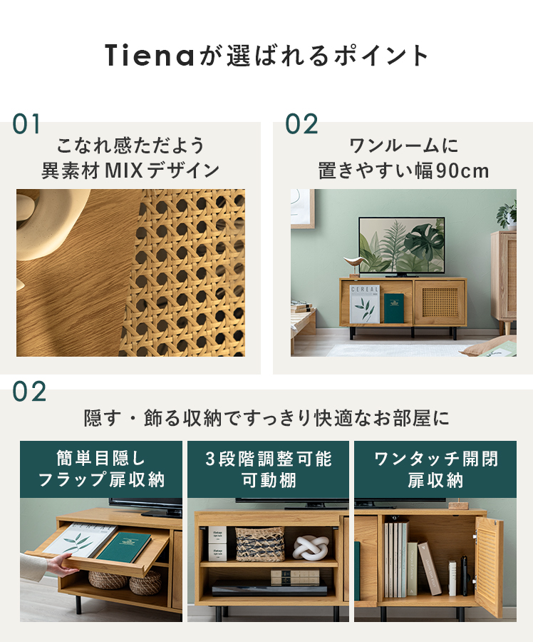 エア・リゾーム テレビ台 テレビボード ローボード 90cm幅 TV台 TV