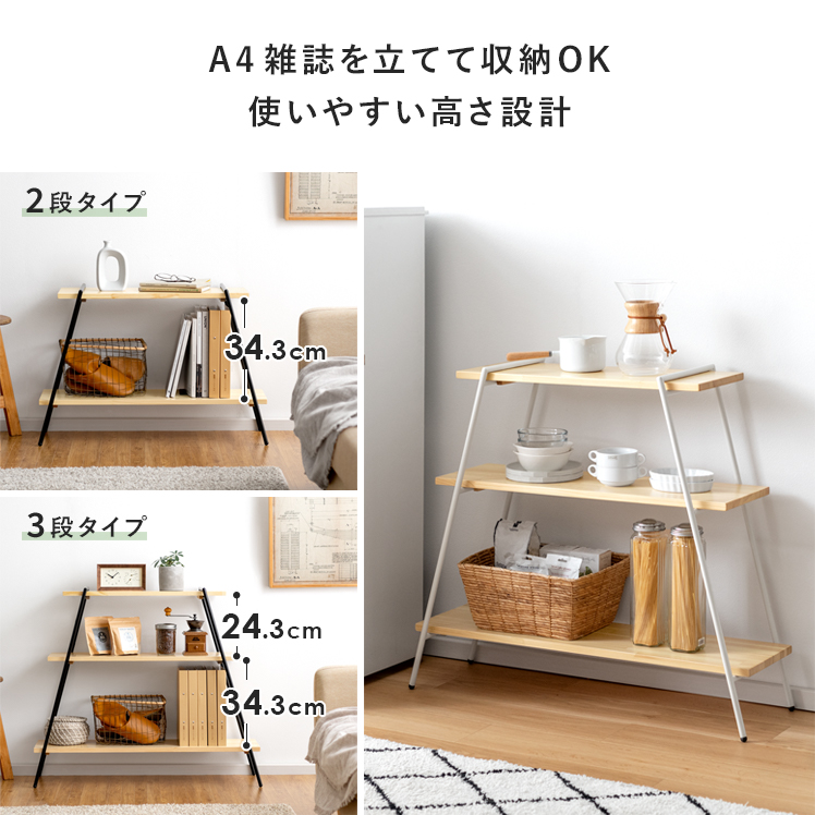 東谷 ラック 棚 収納 オープンラック 3段 木製 シェルフ おしゃれ