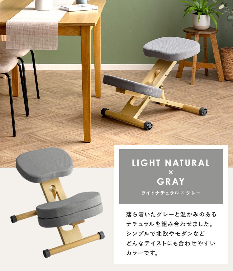 宮武製作所 バランスチェア プロポーションチェア 姿勢 椅子 補助