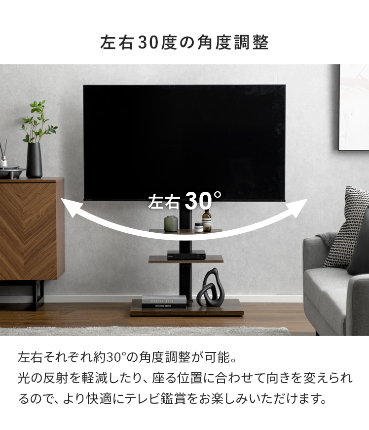 エア・リゾーム テレビスタンド 壁寄せ キャスター付き テレビ台 TV