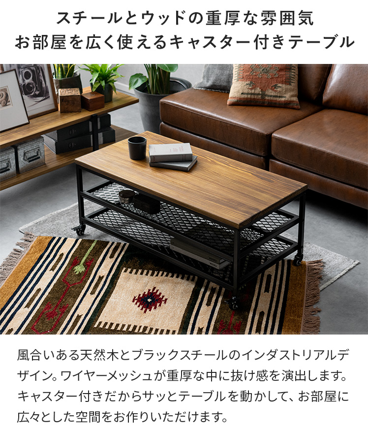 エア・リゾーム ローテーブル テーブル センターテーブル リビング