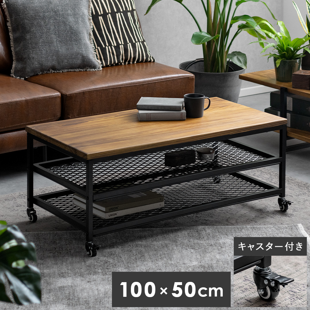 エア・リゾーム ローテーブル テーブル センターテーブル リビング