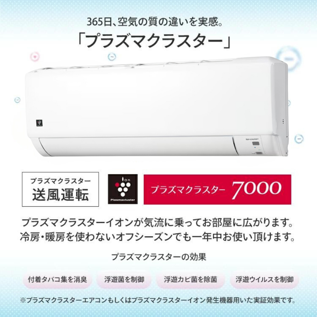 プラズマクラスター シャープ SHARP ルームエアコン おもに6畳用 AY