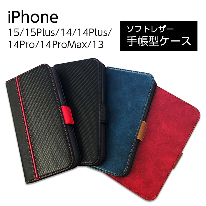 air-J（エアージェイ） iPhone 15 ケース 手帳型 iPhone14 iPhone13