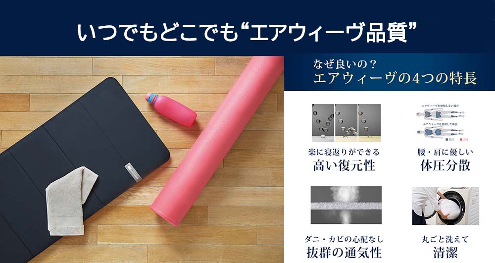 エアウィーヴ（airweave） ポータブル 01 シングル マットレス 高反発