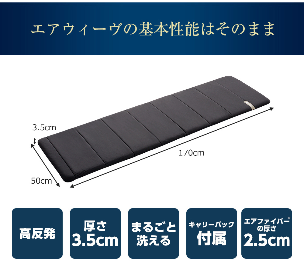 エアウィーヴ（airweave） ポータブル mini ごろ寝マット 昼寝 仮眠