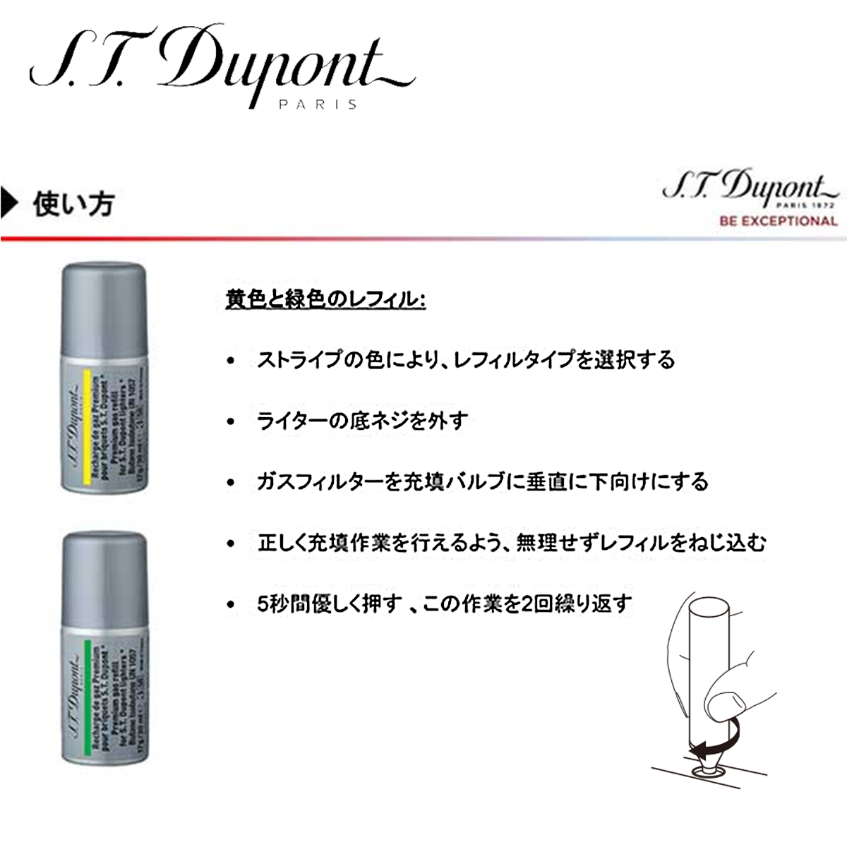 S.T.DUPONT（エス・テー・デュポン） S.T Dupont 消耗品 ガスリフィル