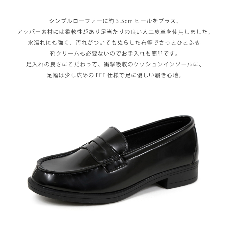 ローファー レディース 学生 約3.5cm ヒール クッション 幅広 ワイズ