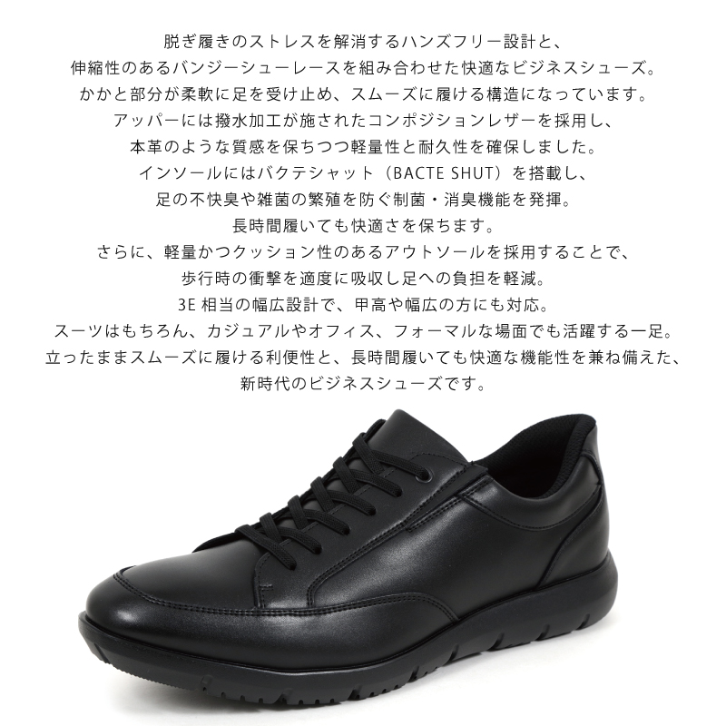 LEON（レオン） ビジネスシューズ メンズ ビジネススニーカー コン