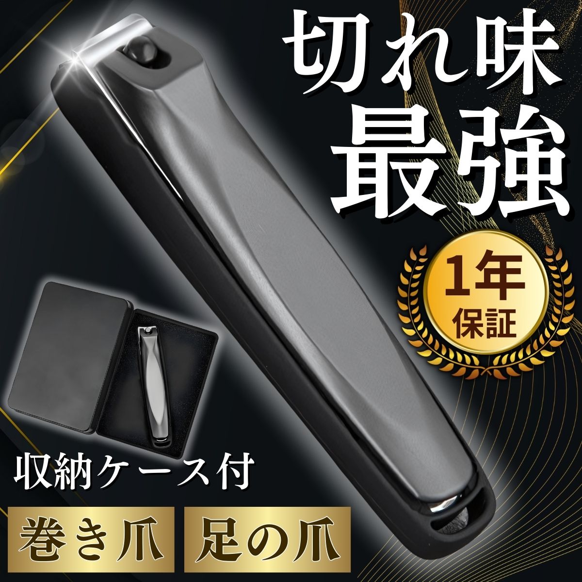 爪切り 高級 suwada」の人気商品一覧 | 安い商品を通販サイトから探す