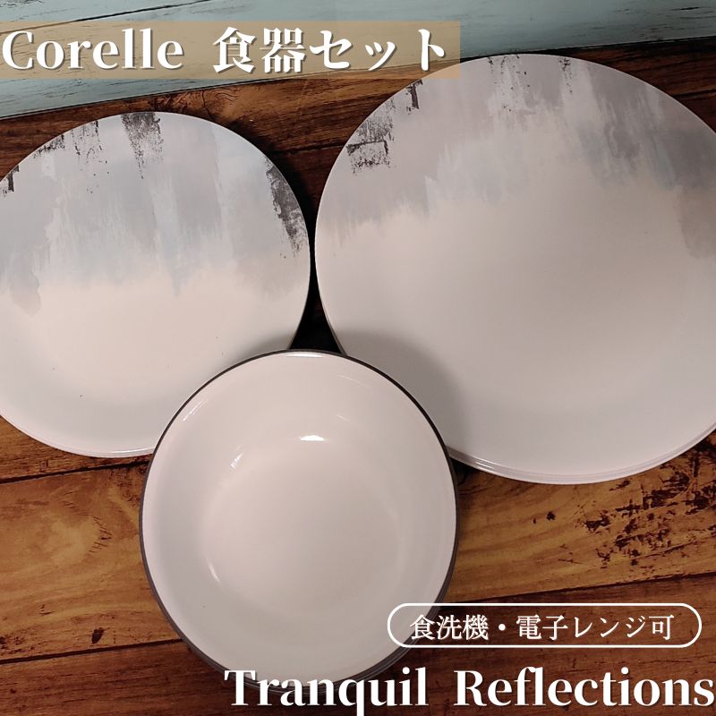 CORELLE（コレール） 食器12点セット 食器セット ディナーウェア お皿