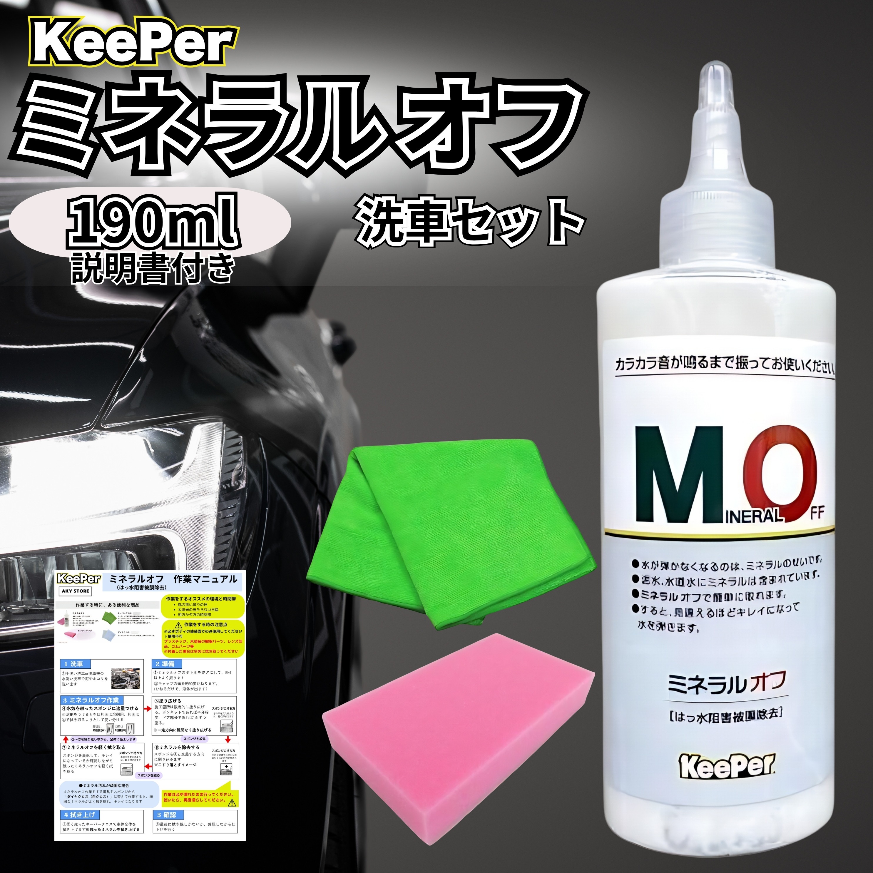 KeePer技研 ダイヤモンドキーパー レジン2 爆白 300ml コーティング