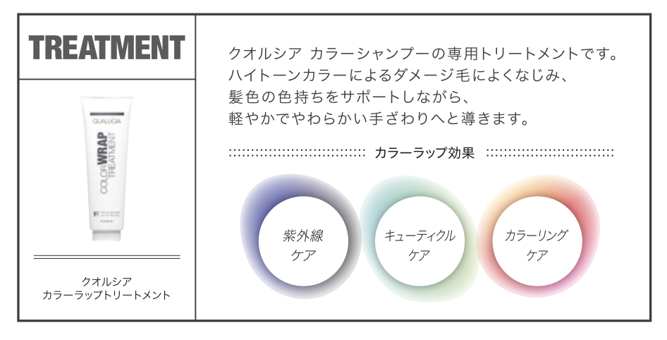 FIOLE（フィヨーレ） クオルシア カラーシャンプー パープル+ カラー
