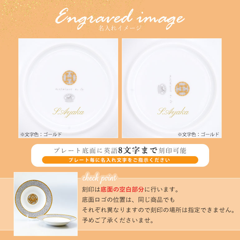 HERMES（エルメス） モザイク ヴァンキャトル 026013P 22cm スープ