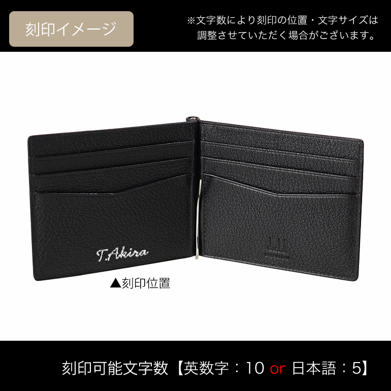 dunhill（ダンヒル） マネークリップ メンズ 二つ折り財布 札ばさみ