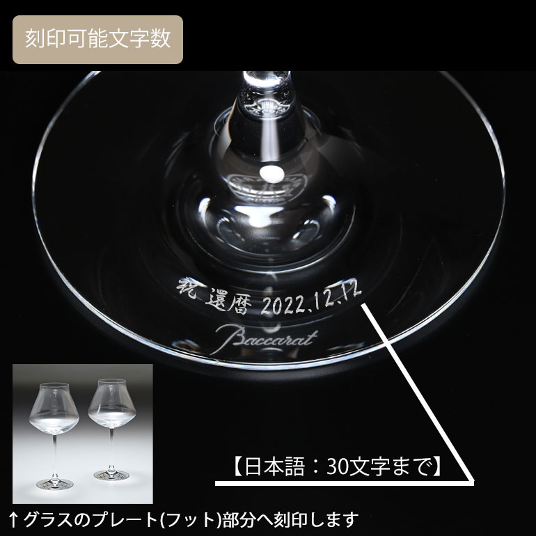 バカラ（Baccarat） グラス ペア シャトーバカラ ワイングラスXl 24.5