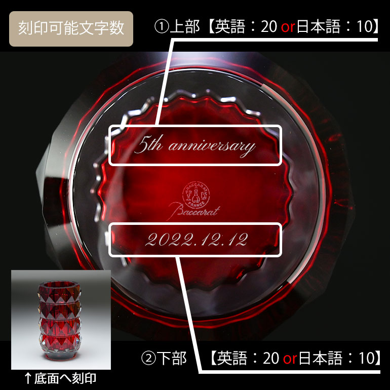 バカラ（Baccarat） ベース 花瓶 ルクソール LOUXOR レッド M 23cm