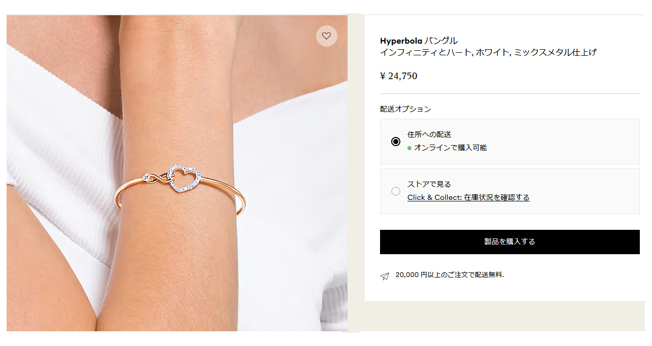 SWAROVSKI（スワロフスキー） ブレスレット バングル インフィニティ