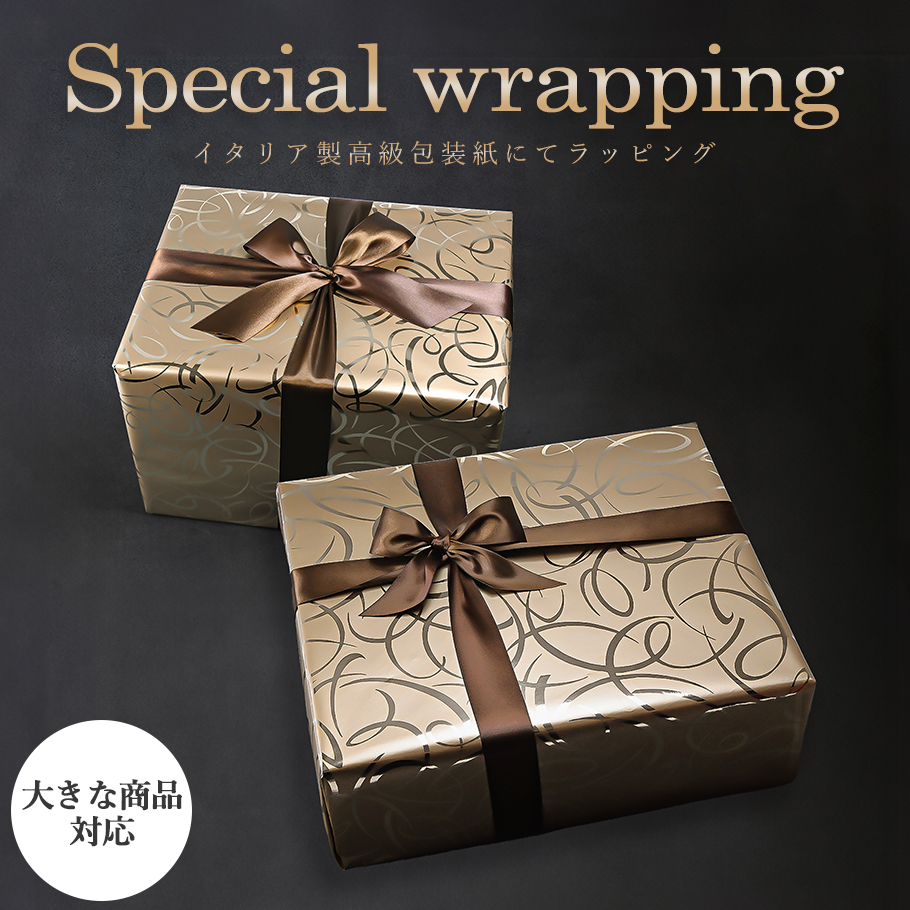 スペシャルラッピング大 大きいサイズ専用 スパイラル柄 ゴールド