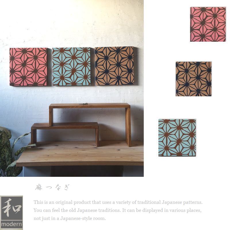 ファブリックパネル 和 アートパネル モダン インテリア 玄関 和室 3色